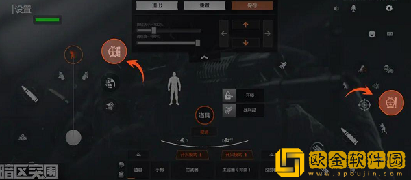 暗区突围倍镜怎么调节