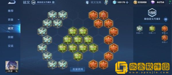 王者荣耀S29奕星铭文怎么搭配-王者荣耀S29奕星铭文推荐