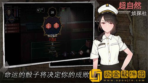 超自然侦探社