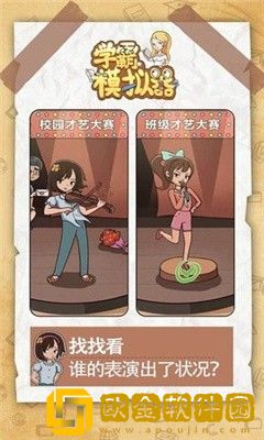 学霸模拟器内购版