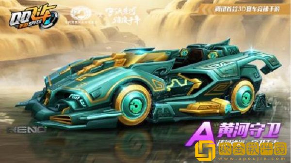 QQ飞车手游黄河守卫如何获取-QQ飞车手游黄河守卫获取方法介绍