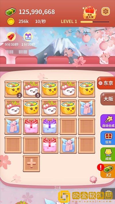 嗨寿司