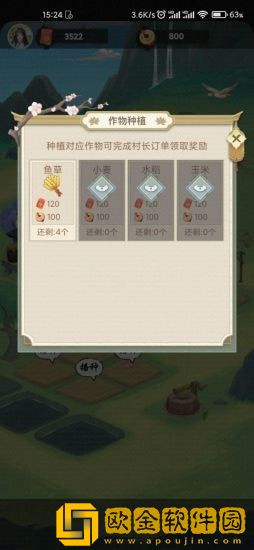 悠悠田园