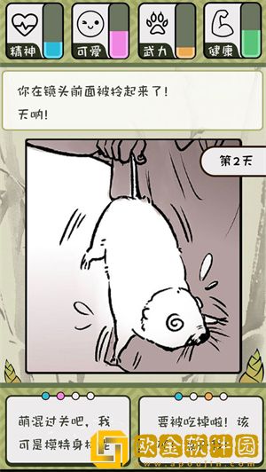 竹鼠活下去