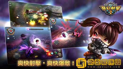 奇幻射击2全武器解锁版