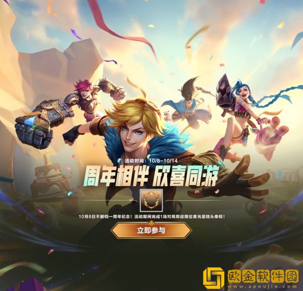 英雄联盟手游周年庆有哪些活动-英雄联盟手游周年庆所有活动介绍