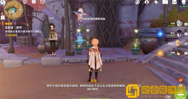 原神流放者献给某人的蔷薇系列任务怎么完成