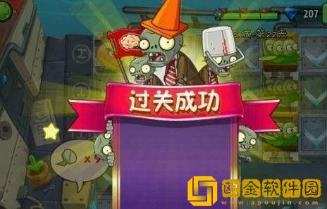 植物大战僵尸2天空之城