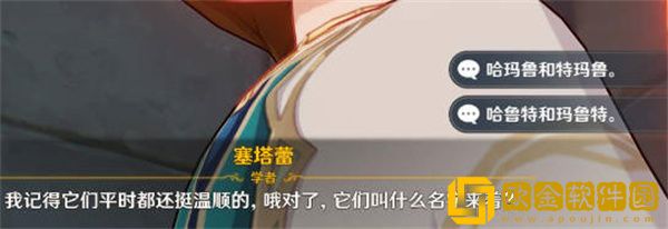 原神塞塔蕾两只猫的名字是什么-原神塞塔蕾的两只猫名字介绍