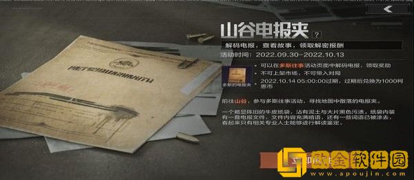 暗区突围多斯的电报夹怎么获得-暗区突围多斯的电报夹获得方法