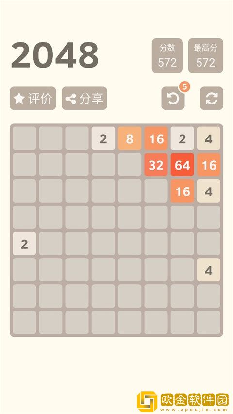 经典2048