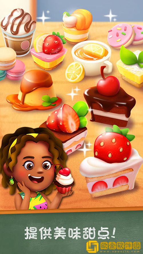 甜点物语(Bakery Story 2)