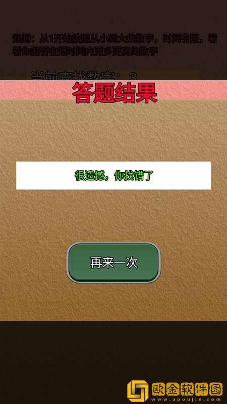 玩转数字