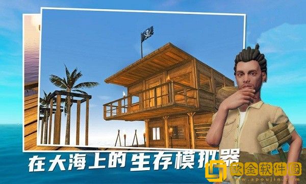 孤舟求生联机版