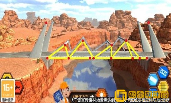 搭桥鬼才