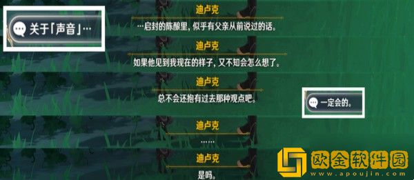 原神3.1佳酿节迪卢克*
蛋位置在哪里