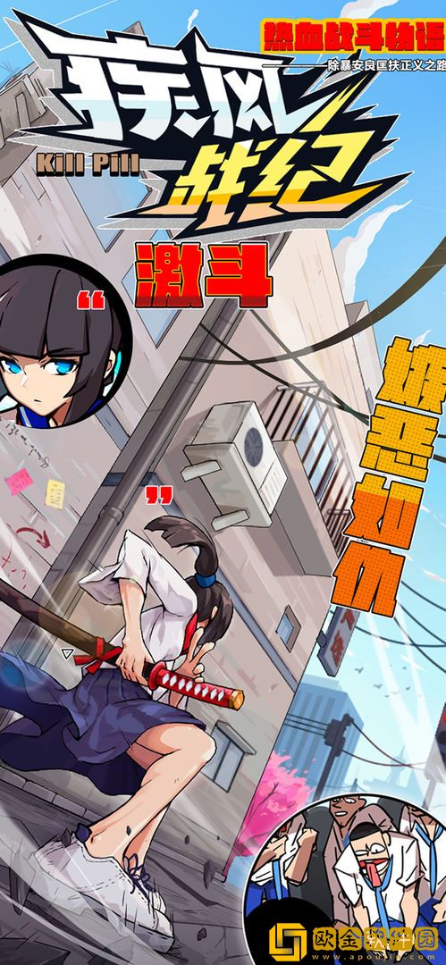 疾风战纪