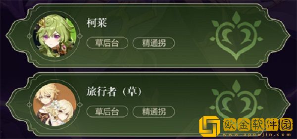 原神赛诺和谁配队最合适