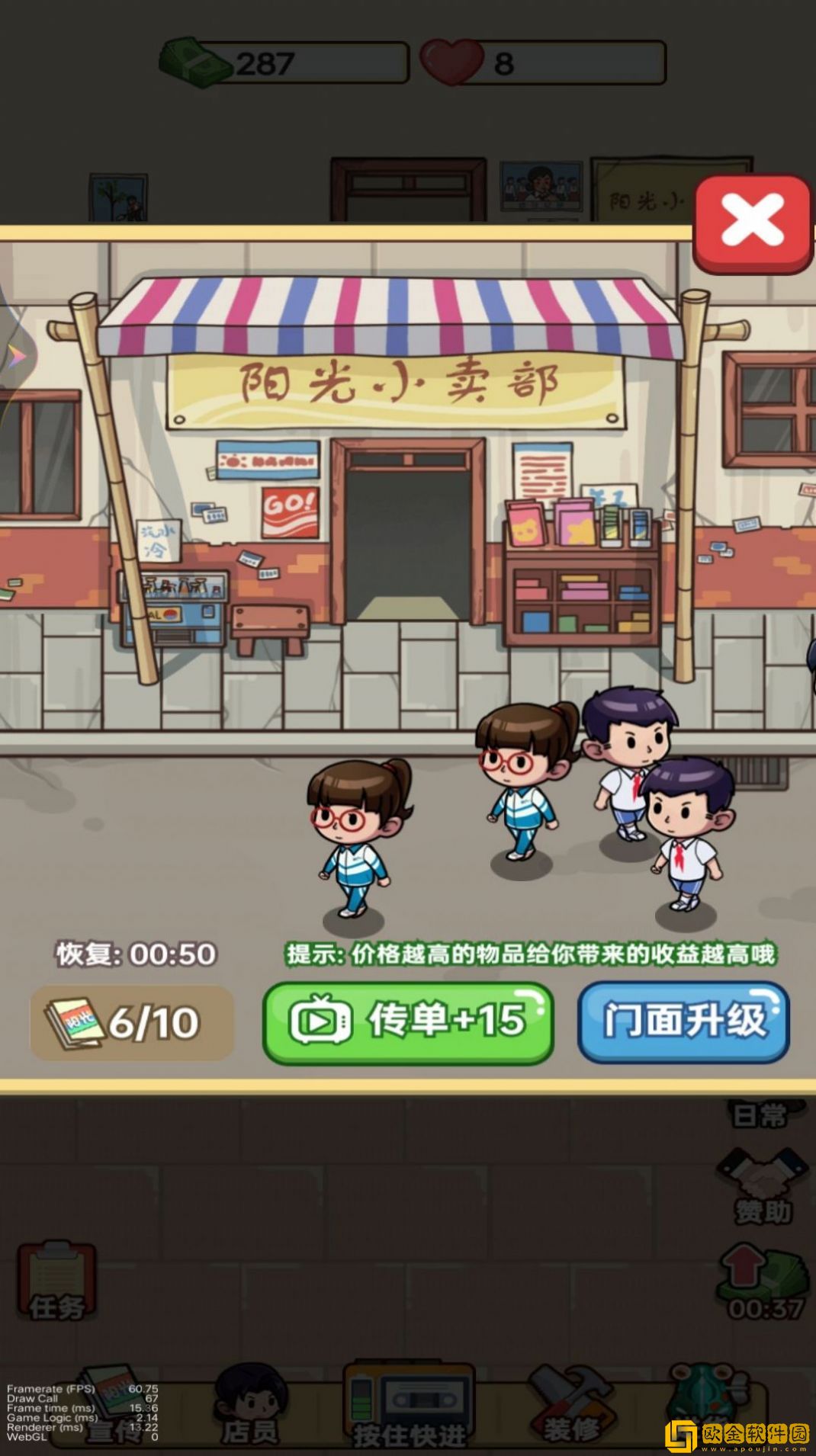 开间杂货铺