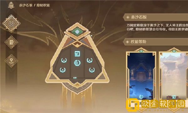 原神沙漠书世界任务一共可以获得多少原石-原神沙漠书世界任务获得原石总数一览