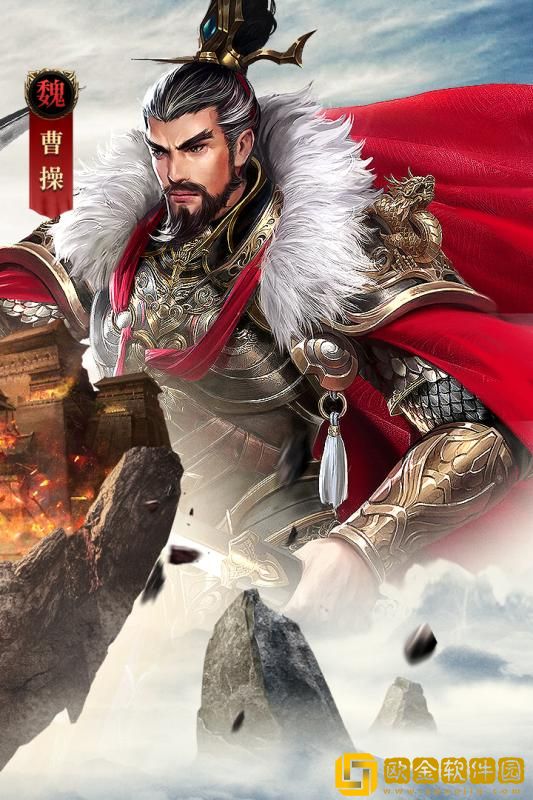 爆破三国