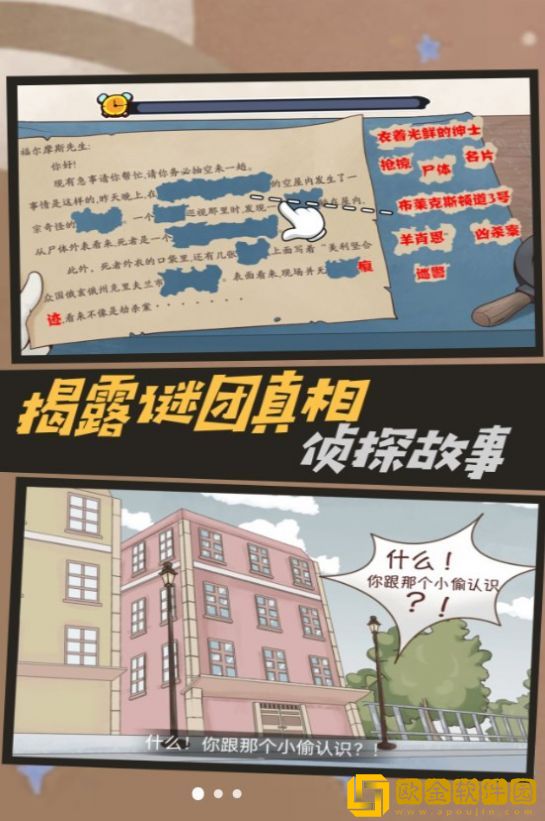 神秘案件推理