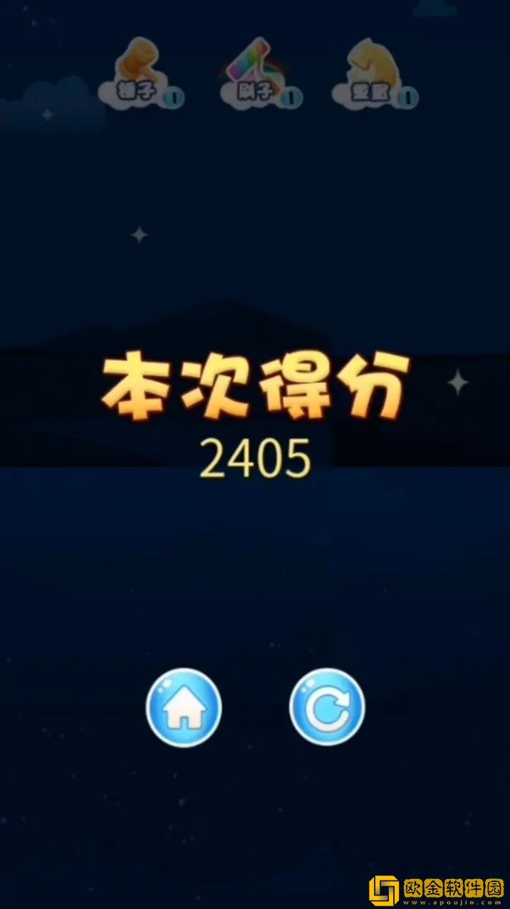 潮鞋跑酷