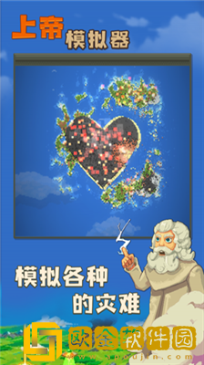 上帝模拟器无限道具版