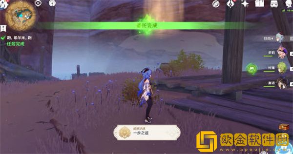 原神隐藏成就一步之遥怎么获得