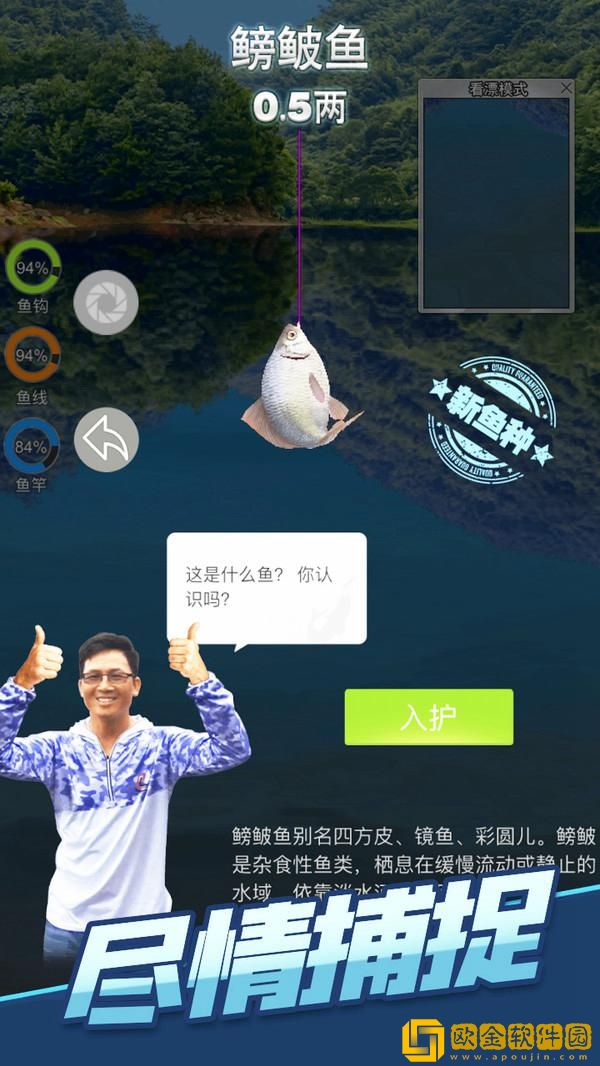 天天钓鱼游戏孟婆桥