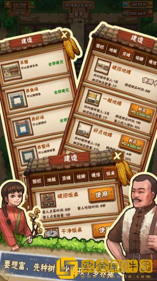 爷爷的小农院