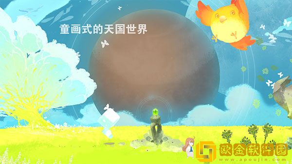 天国旅立