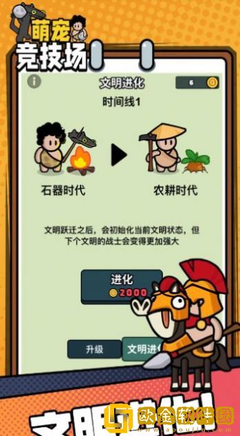 萌宠竞技场