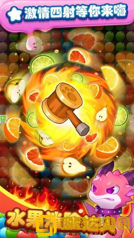 水果消除达人