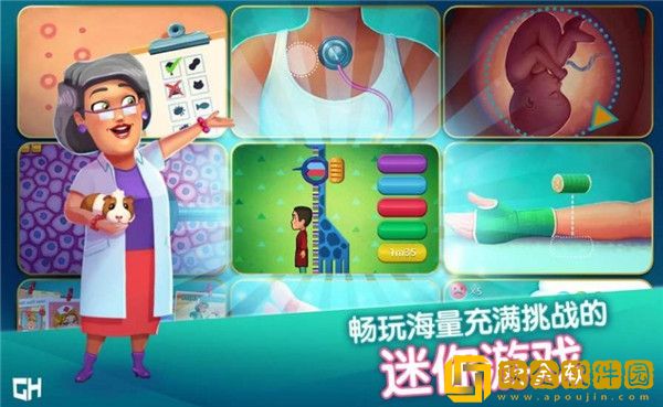 中心医院之医院热潮