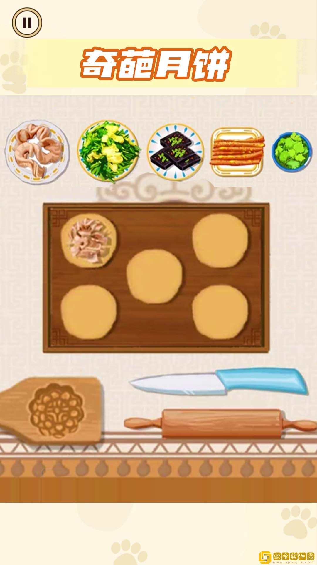 月饼制作大师