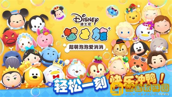 迪士尼梦之中文版