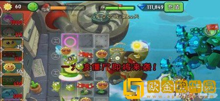 植物大战僵尸2天空之城