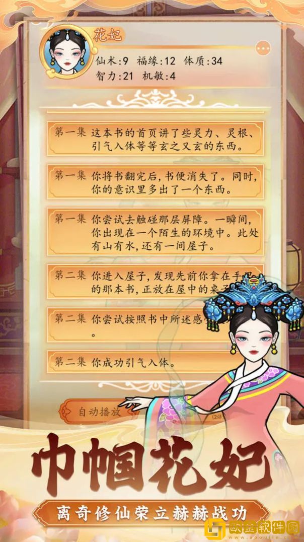 后 宫人生