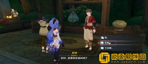 原神妮露突破材料在哪采集