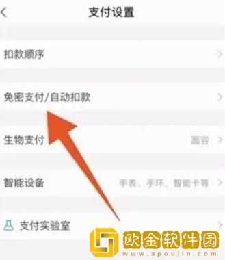 饿了么怎么取消自动续费