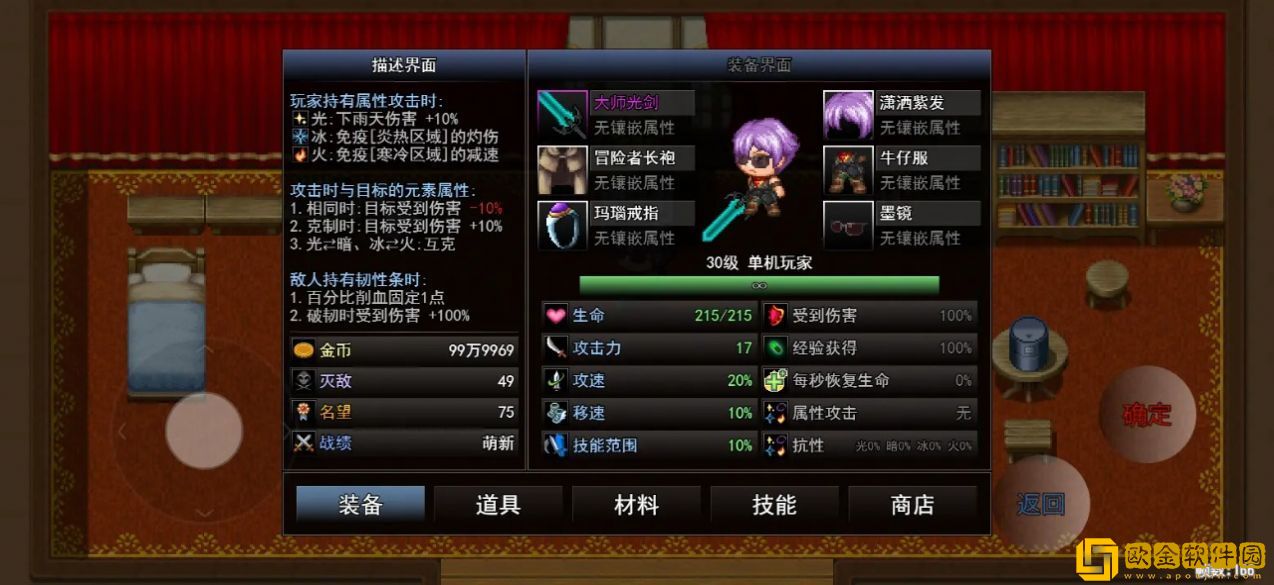 鹿鹿勇士