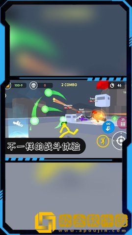 火柴人枪火突围