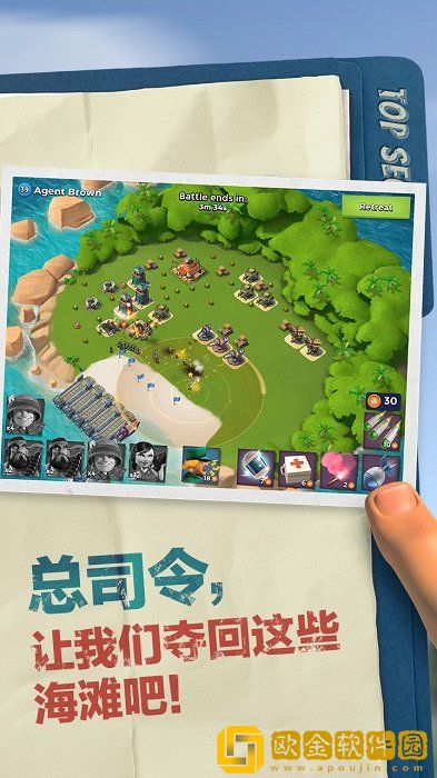 海岛奇兵