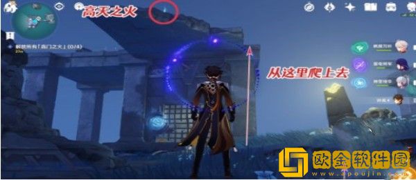原神高门之火怎么解放-原神高门之火解放攻略