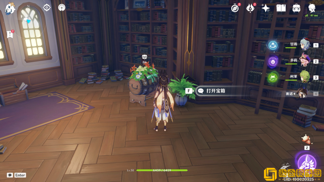 原神巨大的叶片宝箱位置在哪里