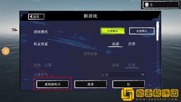 孤舟求生联机版
