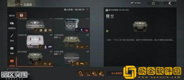 暗区突围怎么扩大仓库-暗区突围扩大仓库的方法