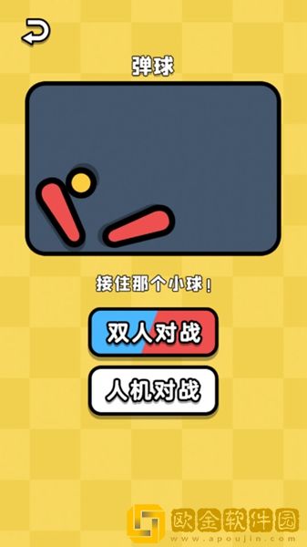 同桌对抗赛
