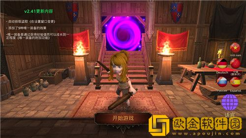 地牢编年史中文版